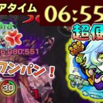 【モンスト】モールスαが便利すぎる！！エンベズラー楽々攻略【解説付】