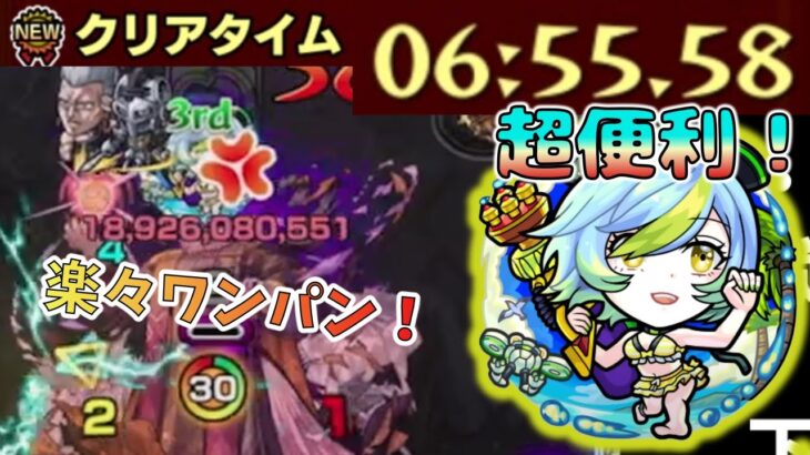 【モンスト】モールスαが便利すぎる！！エンベズラー楽々攻略【解説付】