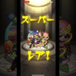 【モンスト】ホップステップ限定ガチャ！！どうせゴミしかでないでしょう！w #モンスト　#ガチャ　#モンストガチャ