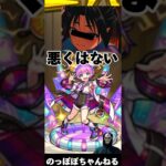 【モンスト】まどかα狙った結果www #モンスト #まどかマギカ #ガチャ #ネタ #おすすめ