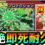 【モンスト】ロヴァーの”即死級攻撃”を耐久して攻略出来ちゃった！？wwwプロテクション＆耐性持ち『ゲキリンα』を木黎絶で使ってみた！