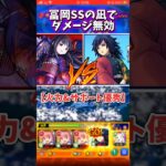 【モンスト】どんな攻撃も無効www！超究極悪魔ほむらに冨岡SS&〇〇をぶち込んだら簡単に攻略可能でエグ強い！まどマギコラボ！ #shorts