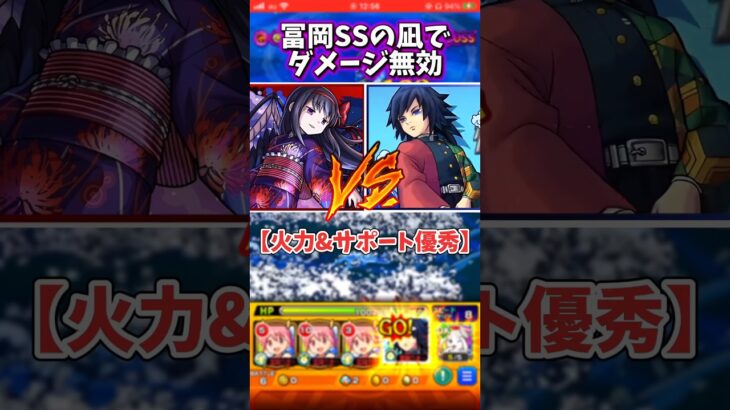 【モンスト】どんな攻撃も無効www！超究極悪魔ほむらに冨岡SS&〇〇をぶち込んだら簡単に攻略可能でエグ強い！まどマギコラボ！ #shorts