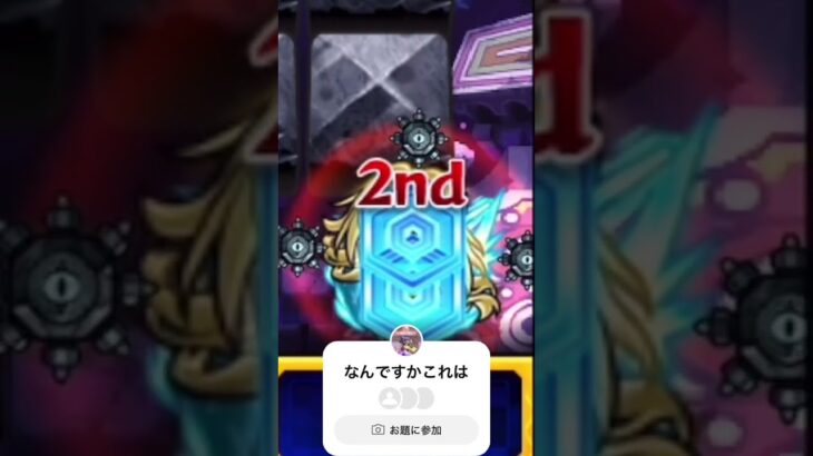 ブロック(四捨五入したら)1分耐久 #モンスト #謎動画