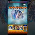 #モンスト 超究極ウェザエモンレベル1艦隊攻略