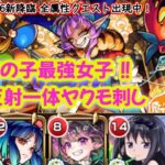 【モンスト】超究極彩グランギニョル＊何故？と驚き反射ヤクモ1体入れたら難易度軽減！？