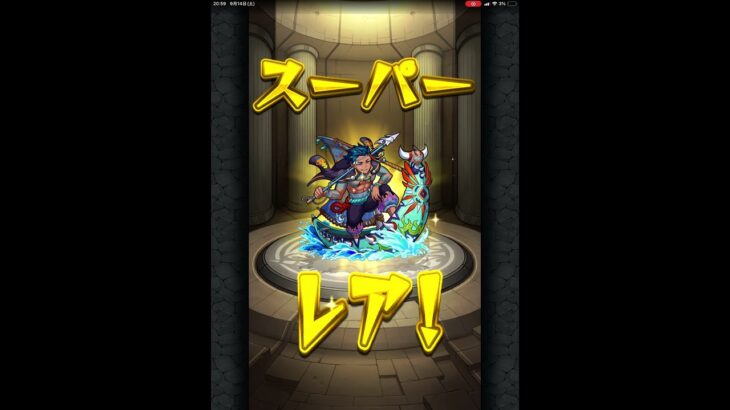 【モンスト】【シャングリィ~~~~~~~~ラ フロンティア】コラボ確定演出！ガチャ10連の後のホシ玉で出ました。 #モンスト確定演出  #新モンスター＃シャングリアフロンティア＃ガチャ