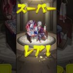 ワンモア！選抜！10周年人気投票ガチャ引いてみた #モンスト