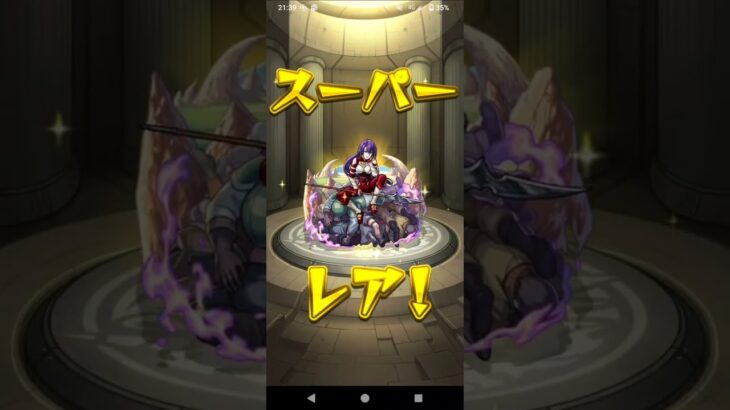 モンストガチャ10連初日に回してみた