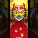 【モンスト】限限限定ガチャ10連目！