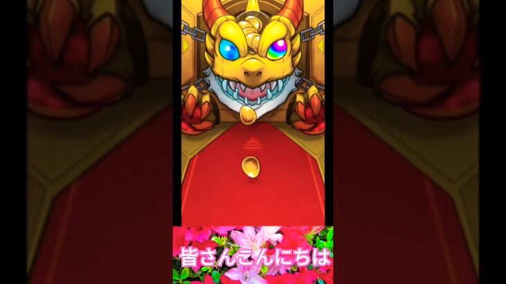 モンスト10連ガチャを引いてみた 結果は予想以上の激レアキャラ沢山な〇〇な結果だった件 #モンスト #shorts #ショート