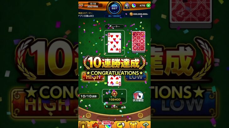 【モンスト】10連勝を賭けた戦い！ミリオンチャレンジで10連勝してみた#shorts