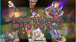 【モンスト】ワンモア！選抜！10周年人気投票ガチャ！引いたら、、、神引きすぎたwww