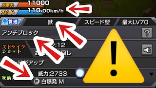 【11周年】また凄い調整キャラが来ました【モンスト】