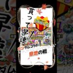 【11周年オーブ貰ってすぐ使う】#モンスト #モンストガチャ #ガチャ #モンスターストライク #short #ショート