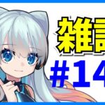 地味に約1ヶ月ぶりの雑談#140【パズドラ・モンスト】