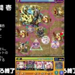 【モンスト】今夜はそっとライブ配信　 神殿周回【光時1】240902