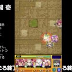 【モンスト】今夜はそっとライブ配信　 神殿周回【光時1】240904