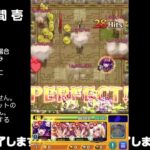 【モンスト】今夜はそっとライブ配信　 神殿周回【光時1】240905