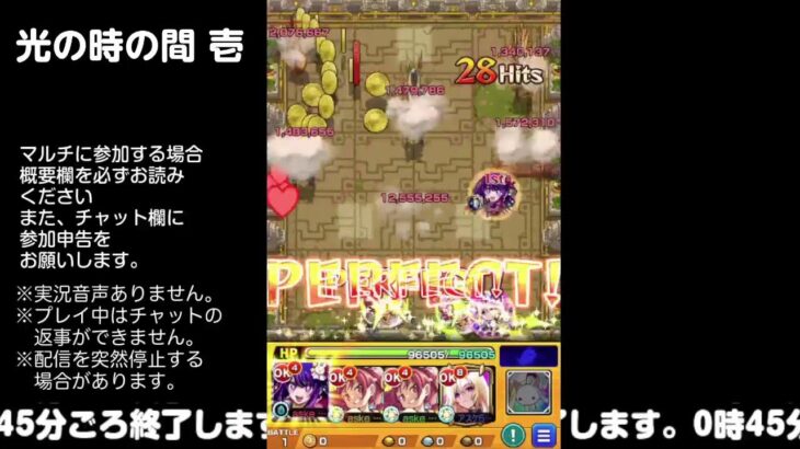 【モンスト】今夜はそっとライブ配信　 神殿周回【光時1】240905