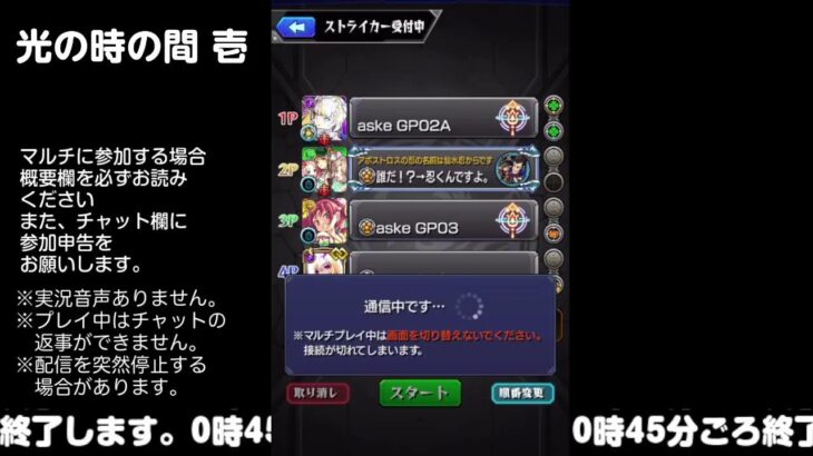 【モンスト】今夜はそっとライブ配信　 神殿周回【光時1】240909