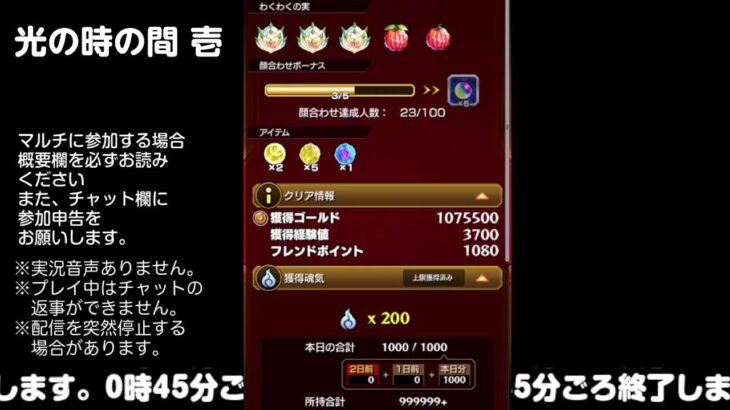 【モンスト】今夜はそっとライブ配信　 神殿周回【光時1】240910