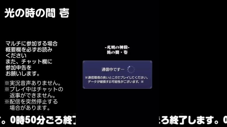 【モンスト】今夜はそっとライブ配信　 神殿周回【光時1】240912