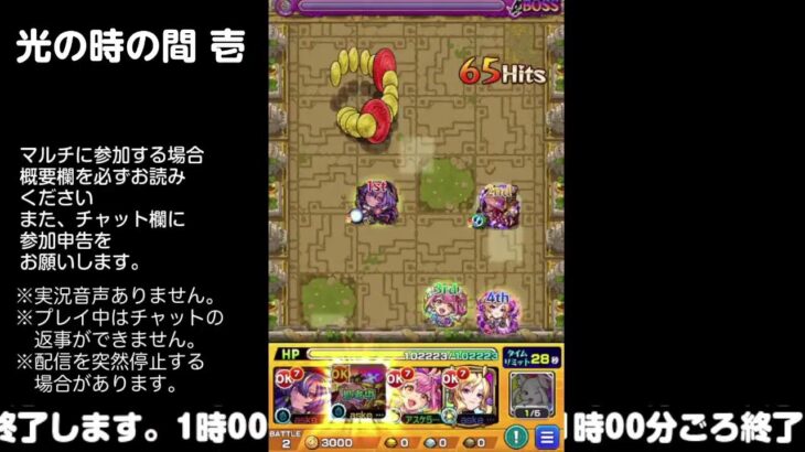 【モンスト】今夜はそっとライブ配信　 神殿周回【光時1】240913