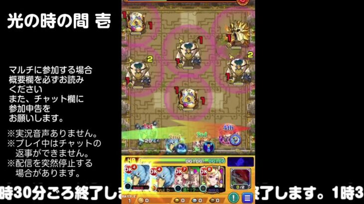 【モンスト】今夜はそっとライブ配信　 神殿周回【光時1】240915