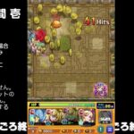 【モンスト】今夜はそっとライブ配信　 神殿周回【光時1】240919