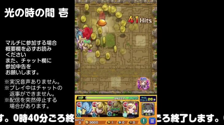 【モンスト】今夜はそっとライブ配信　 神殿周回【光時1】240919