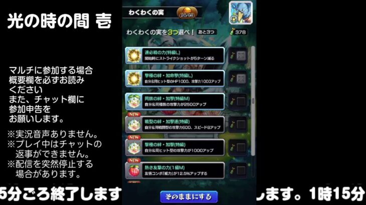 【モンスト】今夜はそっとライブ配信　 神殿周回【光時1】240921