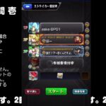 【モンスト】今夜はそっとライブ配信　 神殿周回【光時1】240922