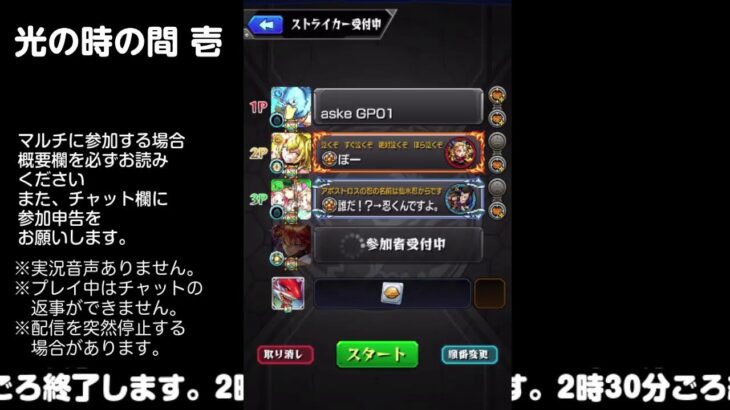 【モンスト】今夜はそっとライブ配信　 神殿周回【光時1】240922