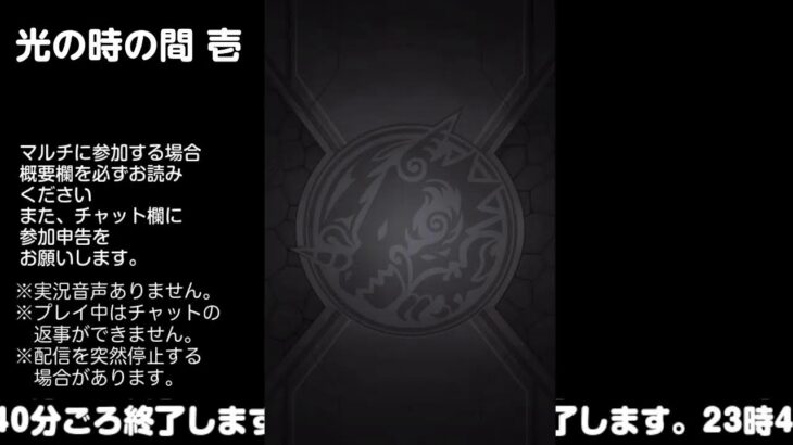 【モンスト】今夜はそっとライブ配信　 神殿周回【光時1】240924-02