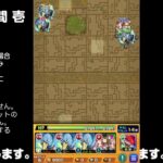 【モンスト】今夜はそっとライブ配信　 神殿周回【光時1】240924