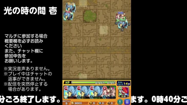 【モンスト】今夜はそっとライブ配信　 神殿周回【光時1】240924