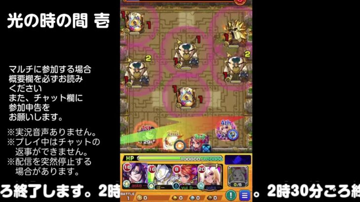 【モンスト】今夜はそっとライブ配信　 神殿周回【光時1】240929