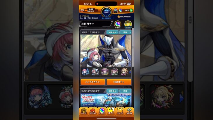 【モンストガチャ】超獣神祭なんとか150個集めたから…マサムネorナイトメア出て‼️ #モンスト #超獣神祭 #モンストガチャ