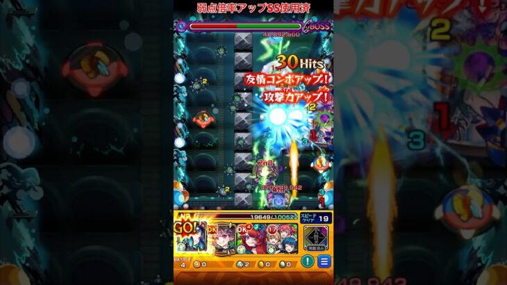 【超究極彩】水グランギニョルをボス1ワンパン！！！！【モンスト】#Shorts