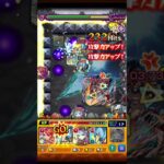 【モンスト】追加超究極ウェザエモンスキルなしボス2ワンパン攻略#モンスト#シャンフロ