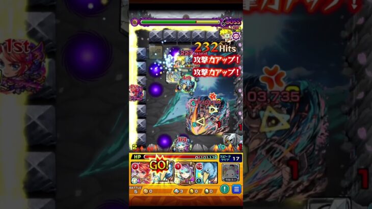 【モンスト】追加超究極ウェザエモンスキルなしボス2ワンパン攻略#モンスト#シャンフロ