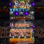 【超究極】ウェザエモンをヌアザ2体編成で攻略！【モンスト】