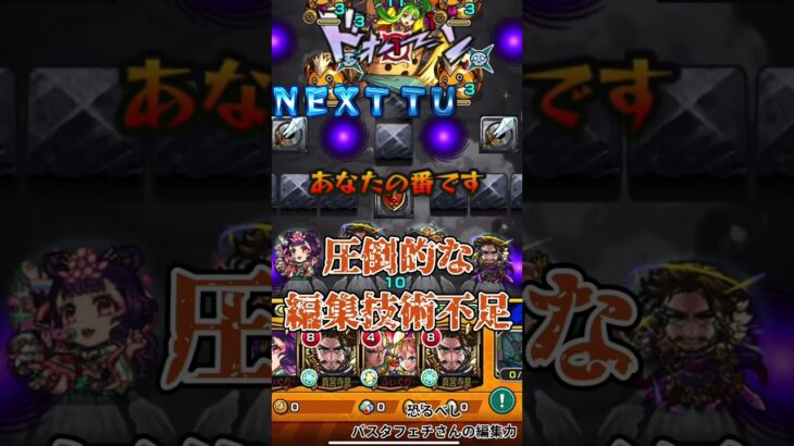 【超究極】ウェザエモンをヌアザ2体編成で攻略！【モンスト】