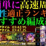 【モンスト】属性によってはボス2ワンパン高速周回も!!超究極・彩『グランギニョル』のおすすめ周回パと全属性の適正ランキングを紹介!!クエストの攻略＆立ち回りも詳しく解説!!