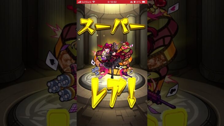 【モンスト】プレイバックガチャ20連目#モンスト #プレイバックガチャ