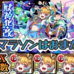 【モンスト】禁忌21 ノストラダムス獣神化改記念！無量大数周回編成＆無量大数に突撃訪問してみた！