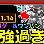 【モンスト】「超究極ウェザエモン」《最強過ぎる》※まじか…「2分台」超楽友情ゲー&ボス1ワンパン周回!!初日攻略解説!!【シャングリラ・フロンティアコラボ】