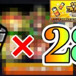 【モンスト】さすがに28回もプレイバック出来たら１回くらい神引き出来るんちゃうの？【まつぬん。】