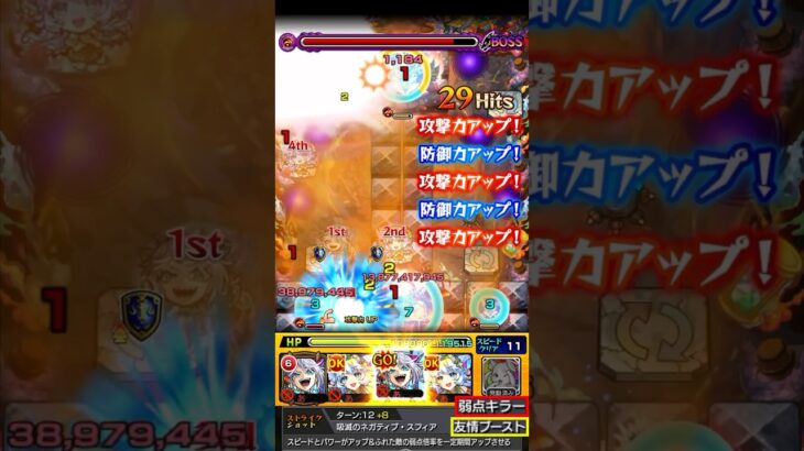 【モンスト】ボス2を”友情ゲー”で軽く削れる！？火黎絶に無課金の救世主登場【ネッテキシ】【アレスター】#Shorts